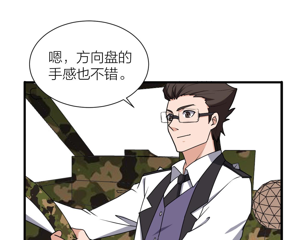 第55话 造车(1/3)-第59话