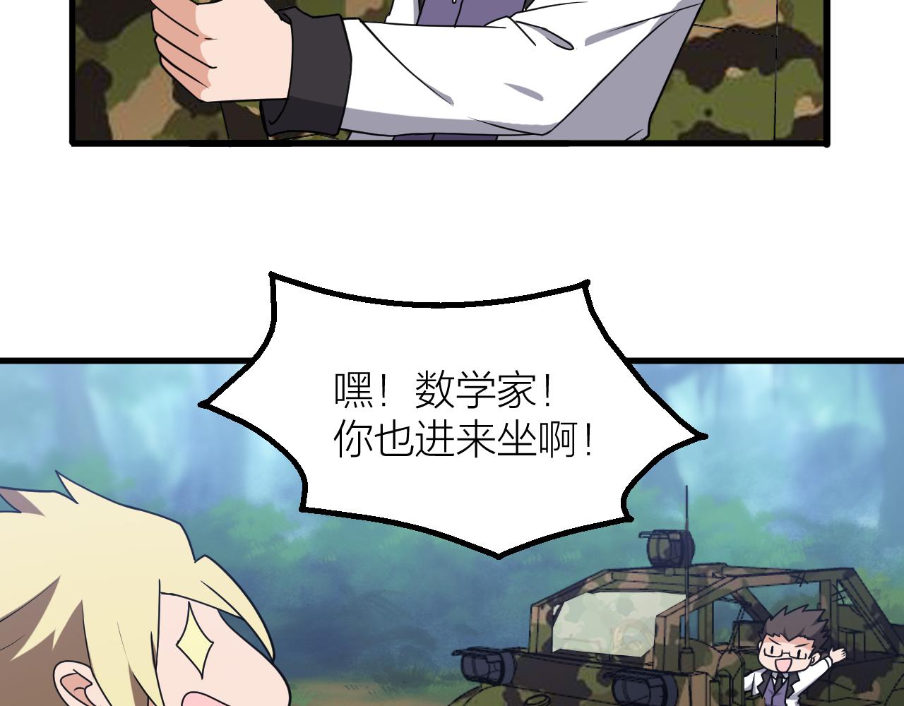 第55话 造车(1/3)-第59话