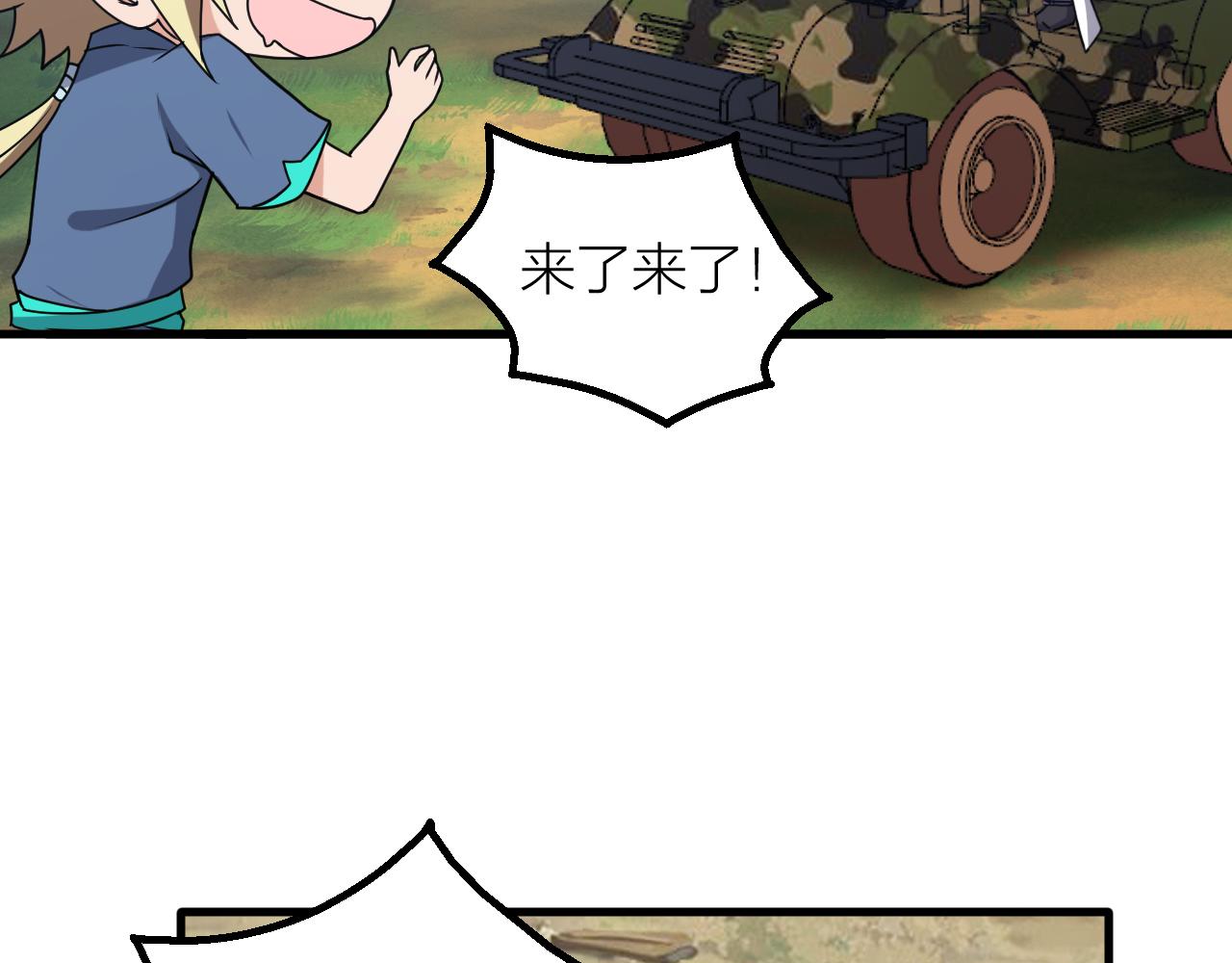 第55话 造车(1/3)-第59话