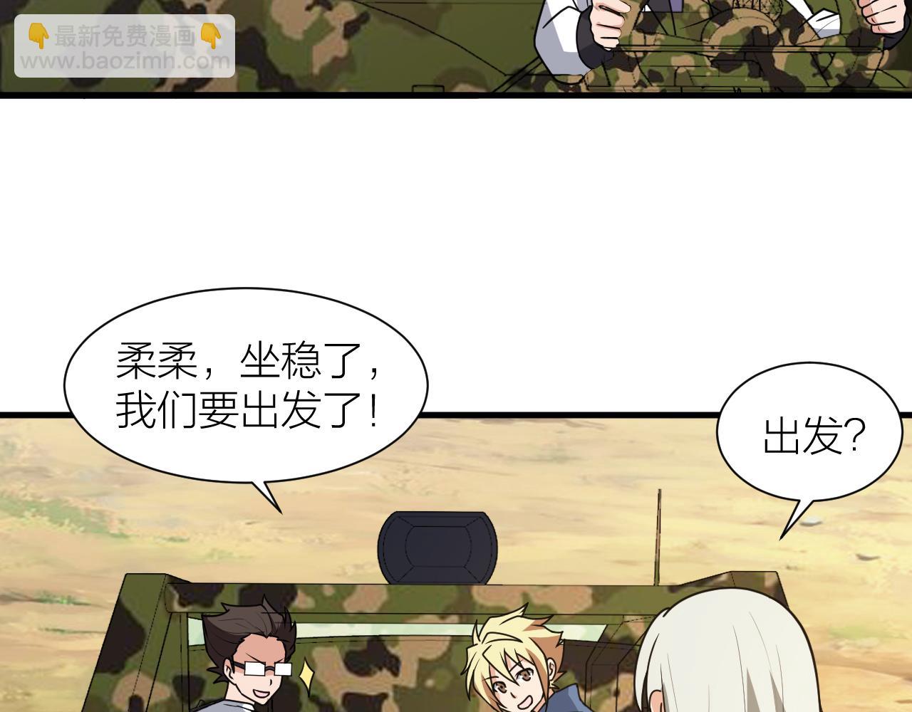 第55话 造车(1/3)-第59话