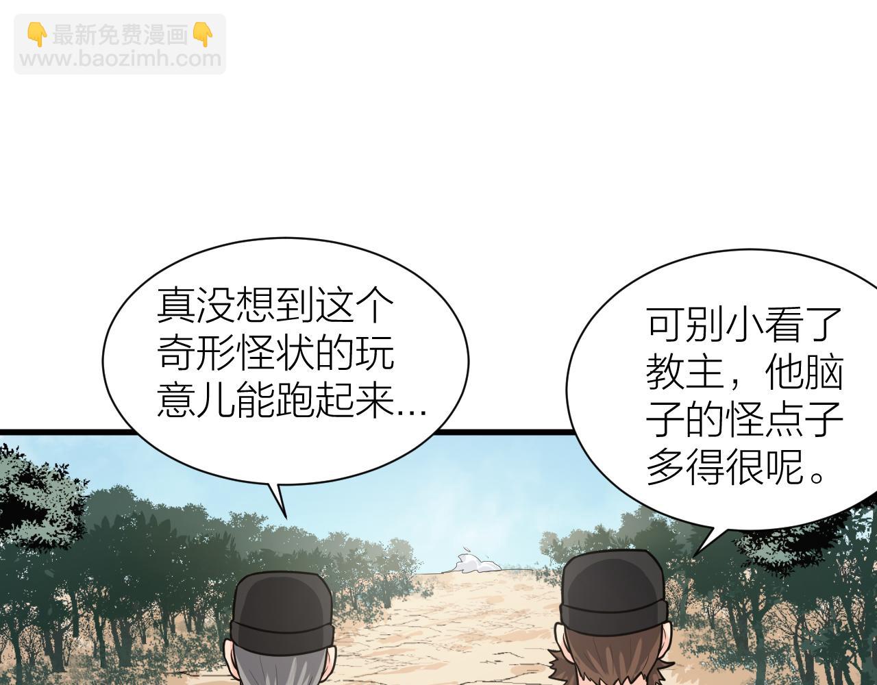 第55话 造车(1/3)-第59话