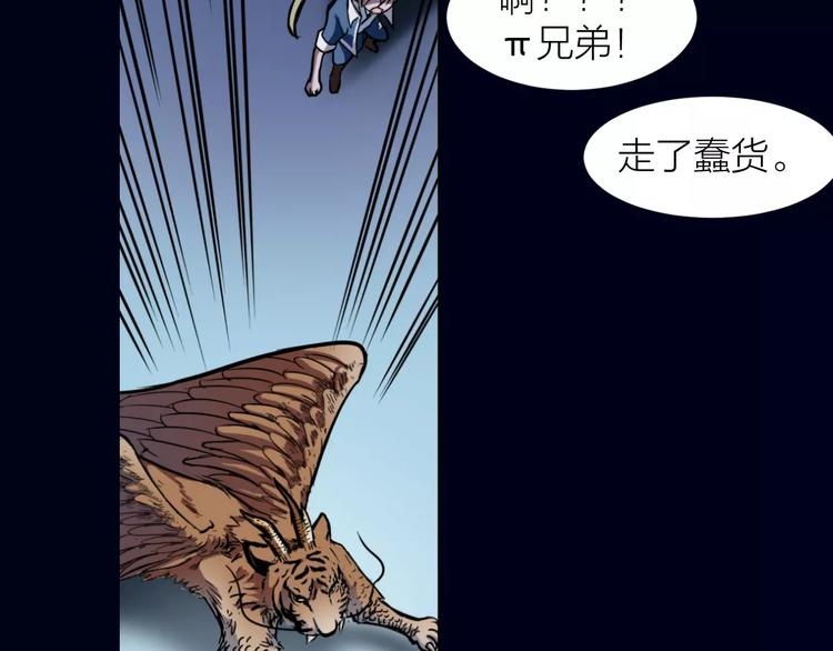 第7话 考试真相(1/3)-第7话