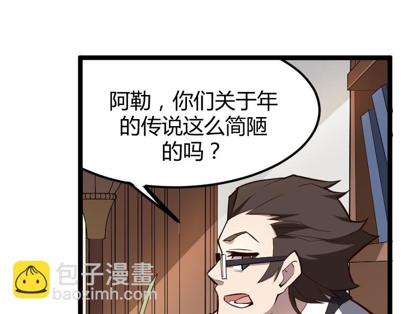 修仙新年剧场(1/3)-第61话