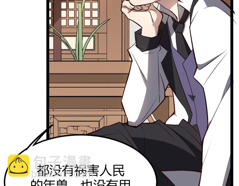 修仙新年剧场(1/3)-第61话