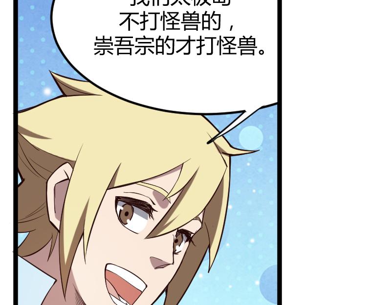 修仙新年剧场(1/3)-第61话