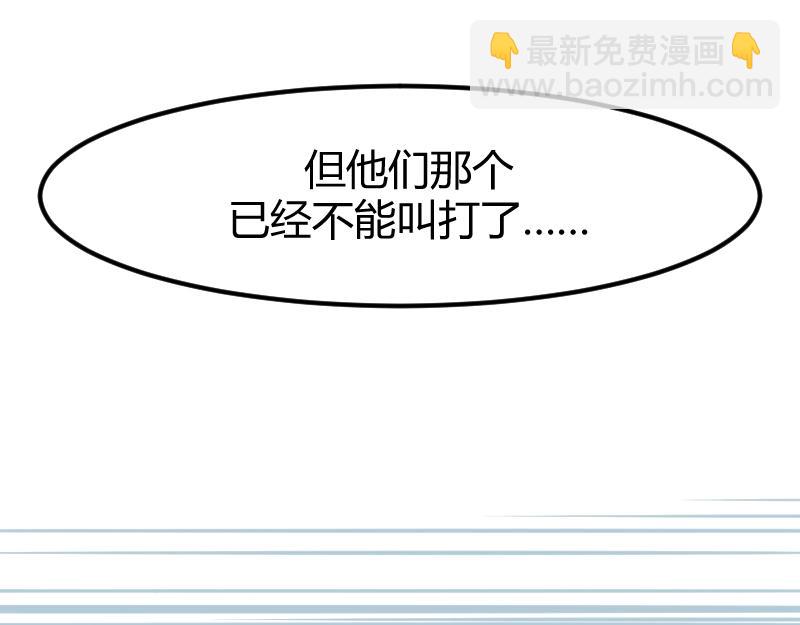 修仙新年剧场(1/3)-第61话