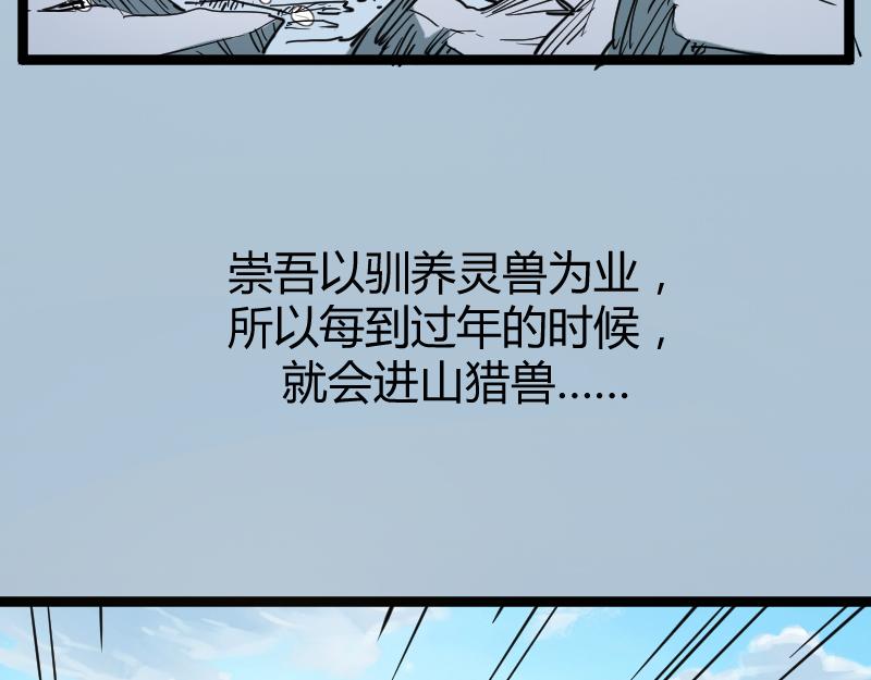 修仙新年剧场(1/3)-第61话