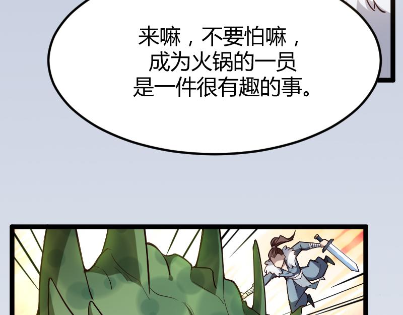 修仙新年剧场(1/3)-第61话