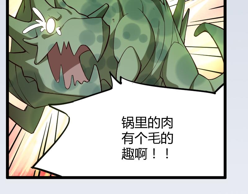 修仙新年剧场(1/3)-第61话