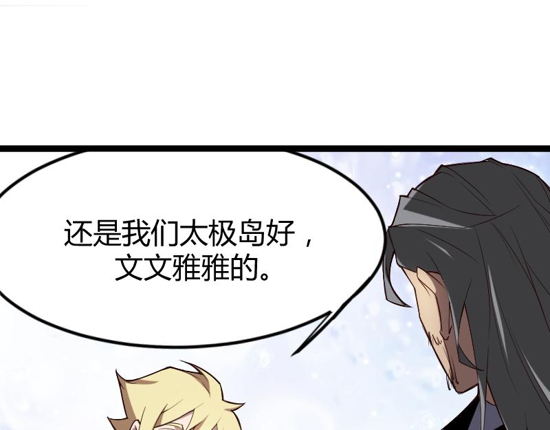 修仙新年剧场(1/3)-第61话