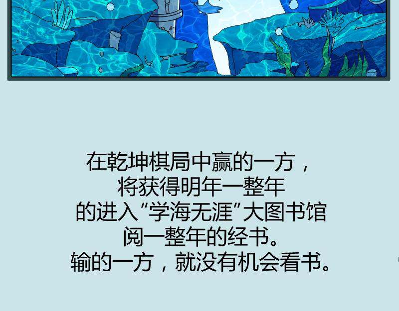 修仙新年剧场(1/3)-第61话