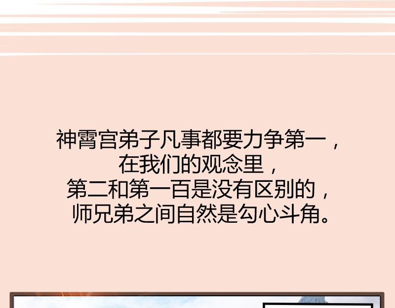 修仙新年剧场(1/3)-第61话