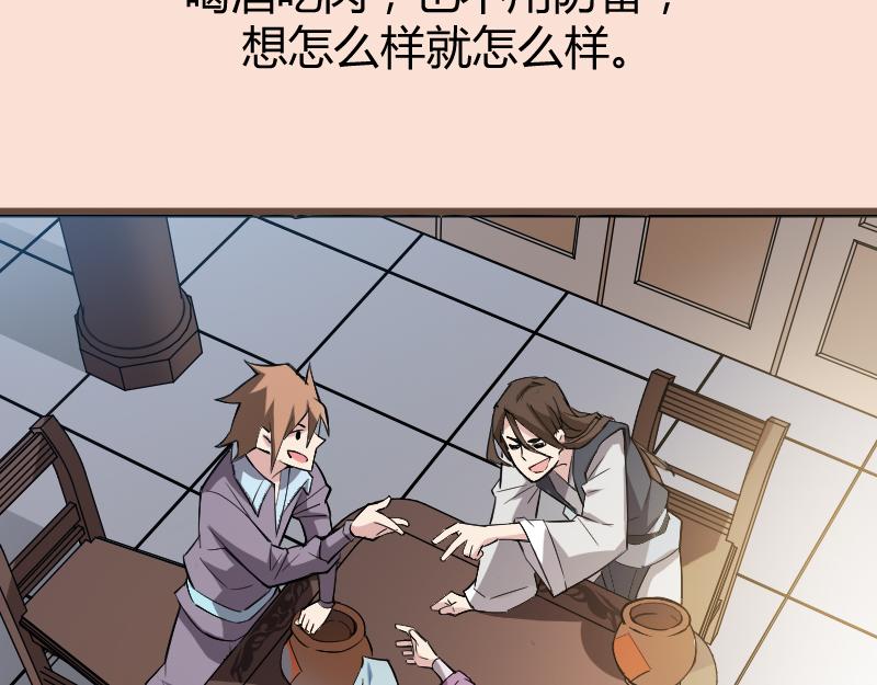 修仙新年剧场(1/3)-第61话