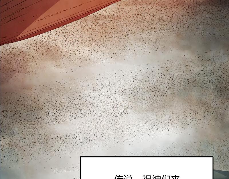 修仙新年剧场(1/3)-第61话