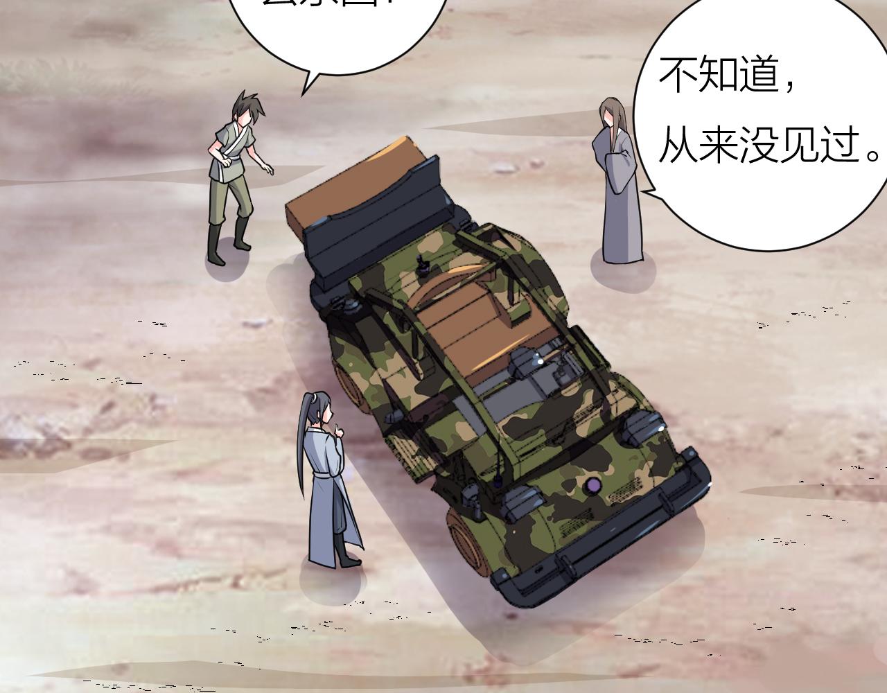 第58话 盘她！(1/3)-第63话