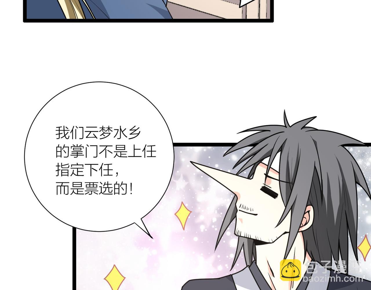 第60话 教主动了歪心思(1/3)-第65话