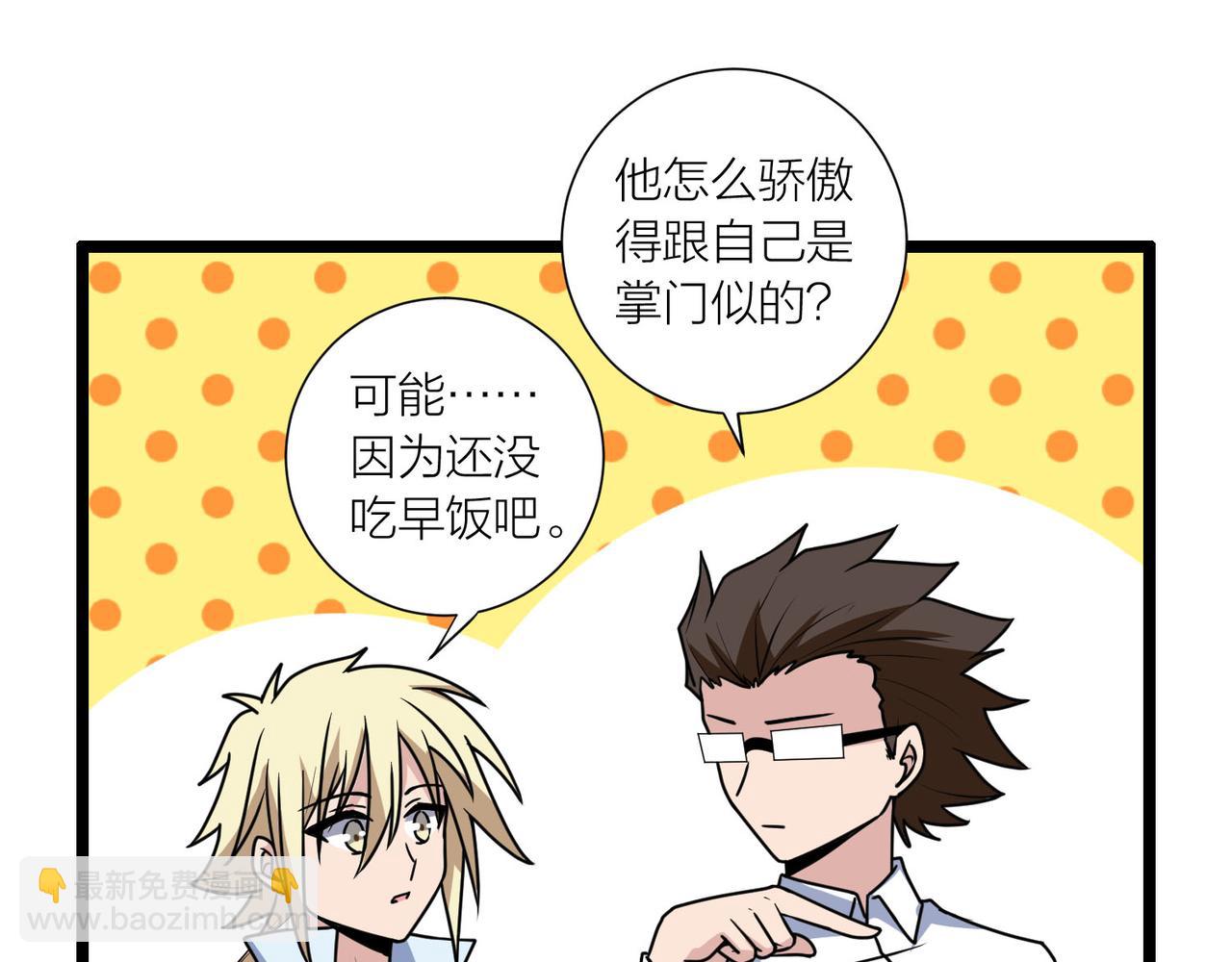 第60话 教主动了歪心思(1/3)-第65话