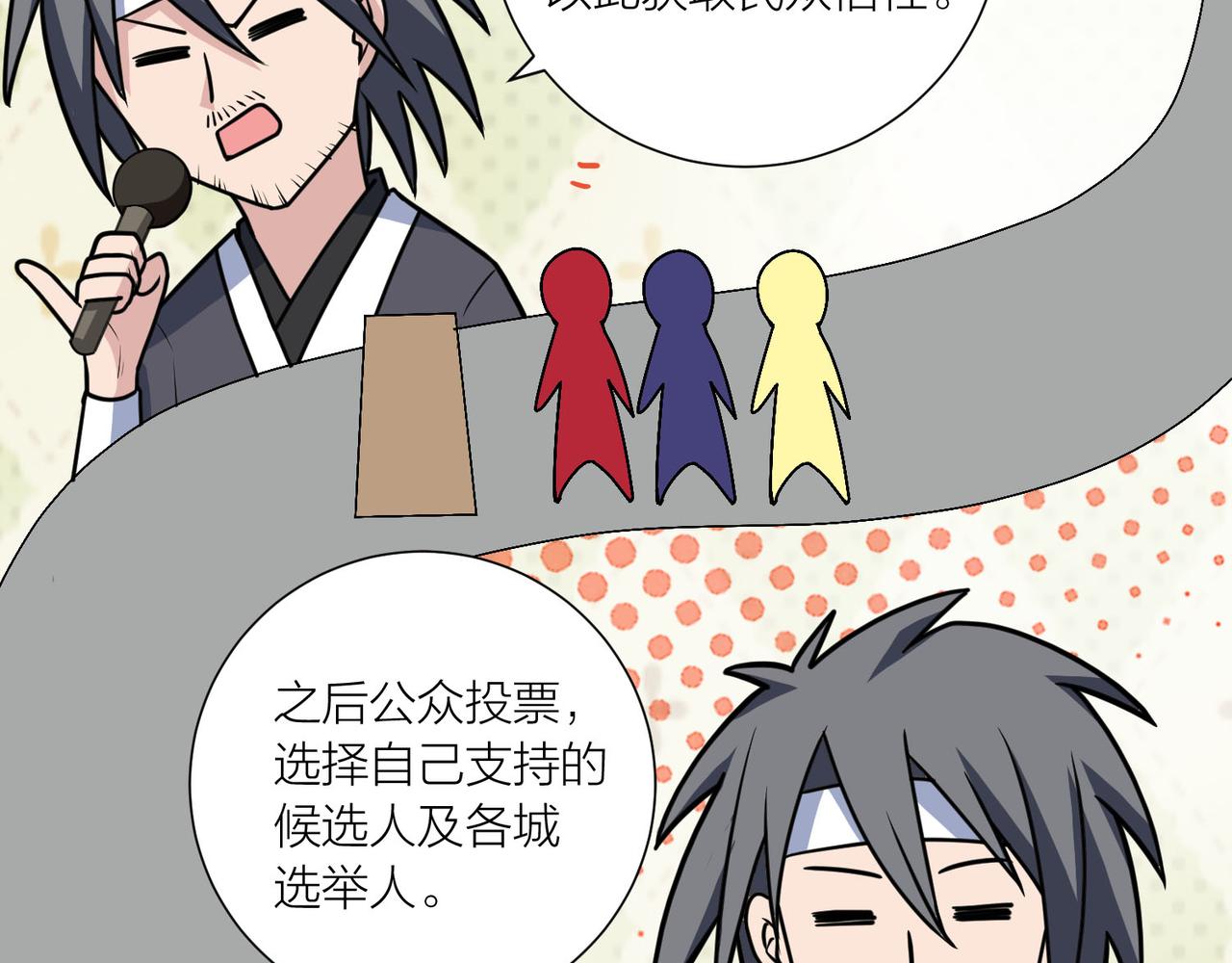 第60话 教主动了歪心思(1/3)-第65话