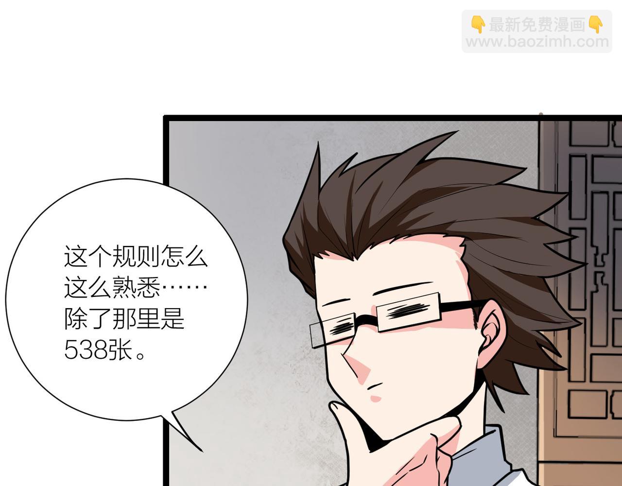 第60话 教主动了歪心思(1/3)-第65话