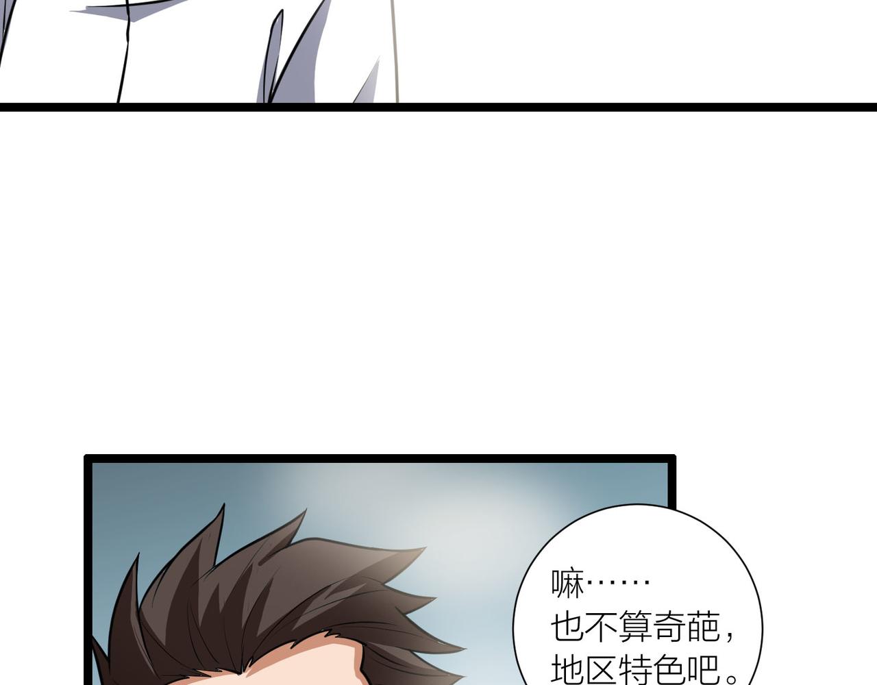 第60话 教主动了歪心思(1/3)-第65话