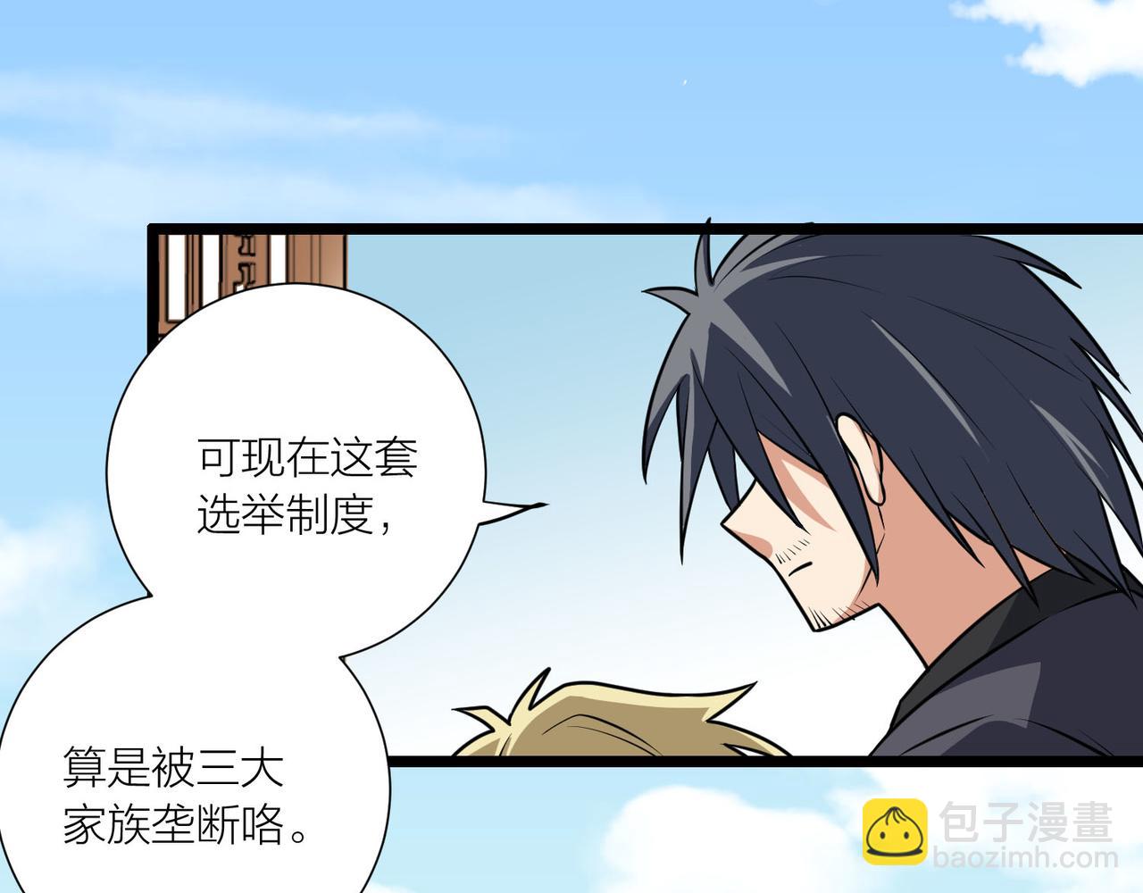 第60话 教主动了歪心思(1/3)-第65话