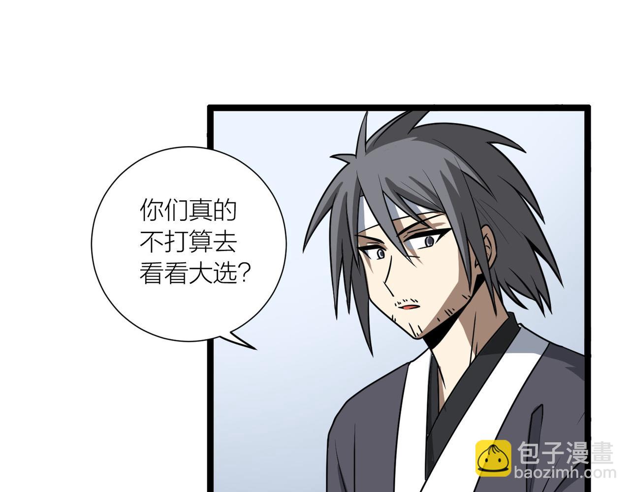 第60话 教主动了歪心思(1/3)-第65话