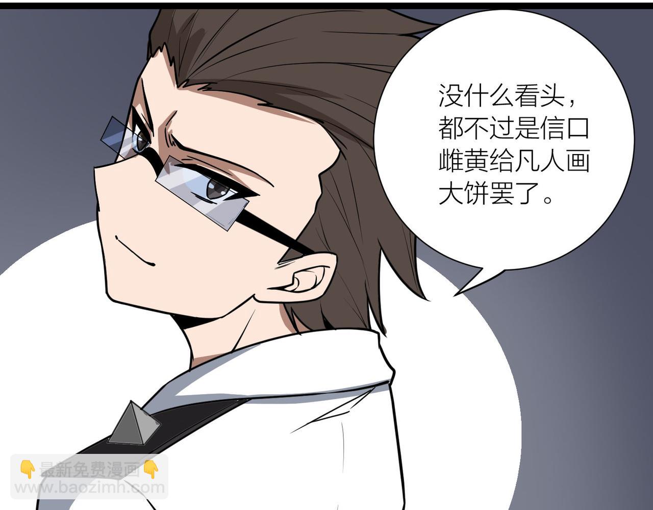 第60话 教主动了歪心思(1/3)-第65话