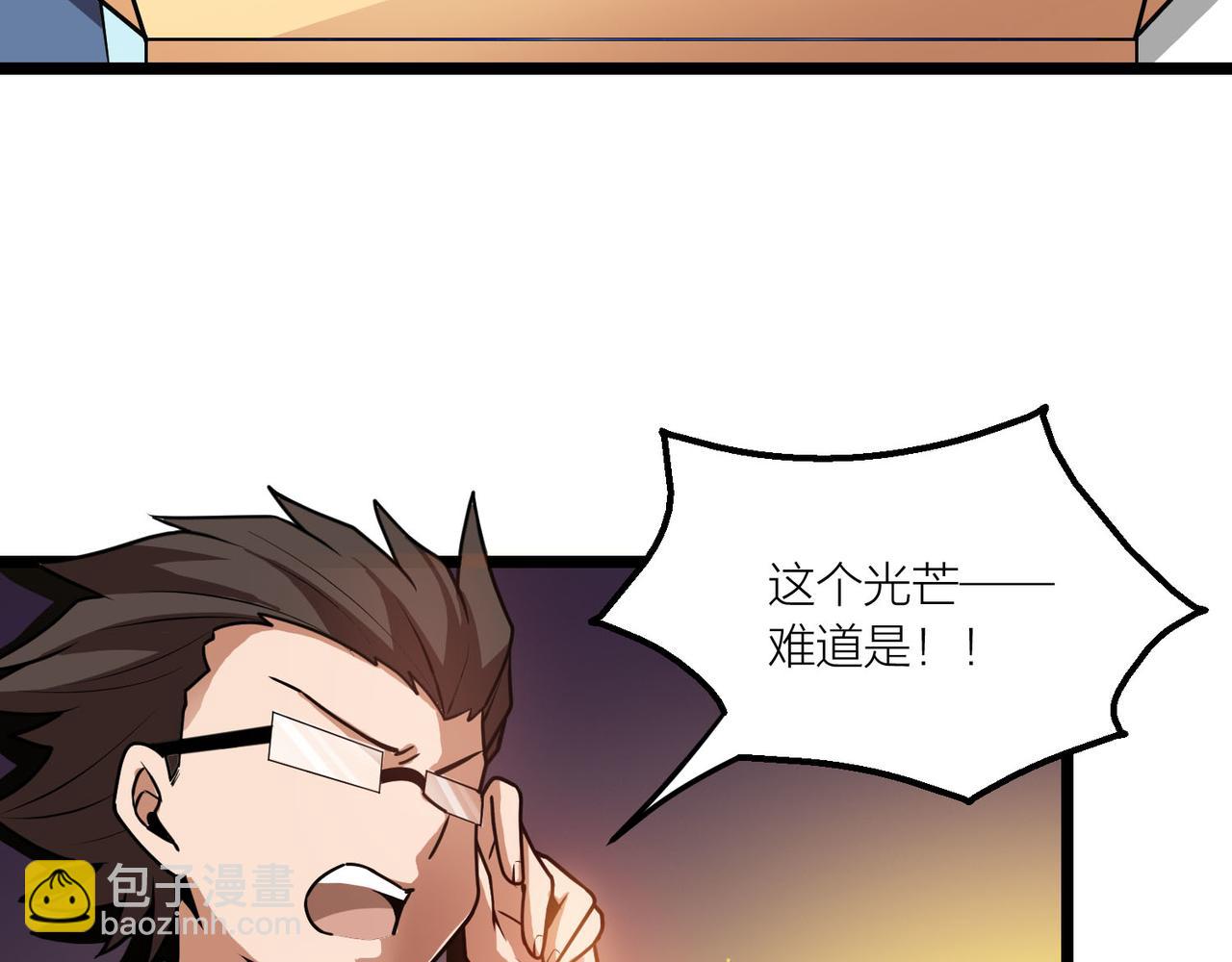 第61话 想回地球了(1/3)-第67话