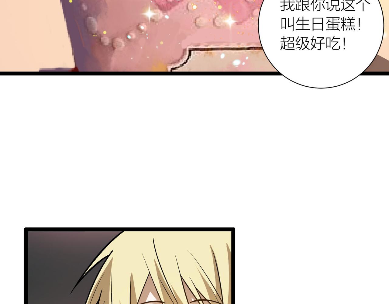 第61话 想回地球了(1/3)-第67话