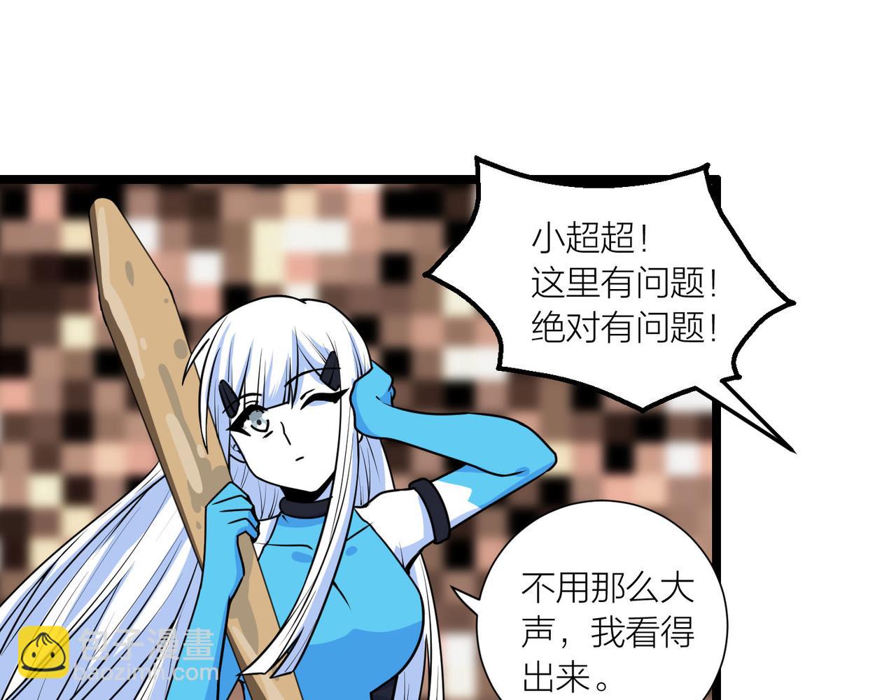 第61话 想回地球了(1/3)-第67话