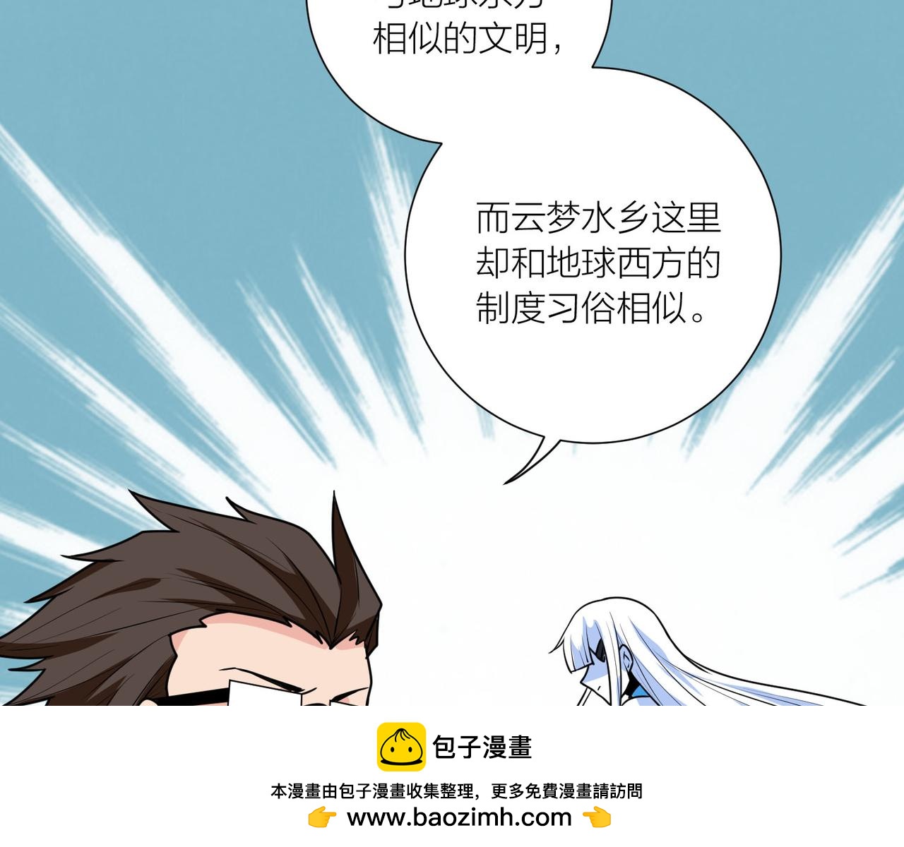 第61话 想回地球了(1/3)-第67话