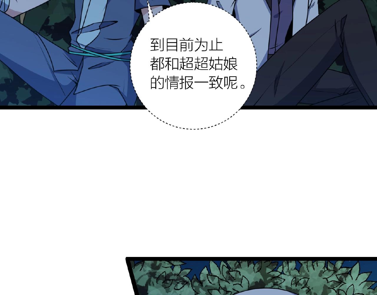 第63话 科学教，行动！(1/3)-第69话