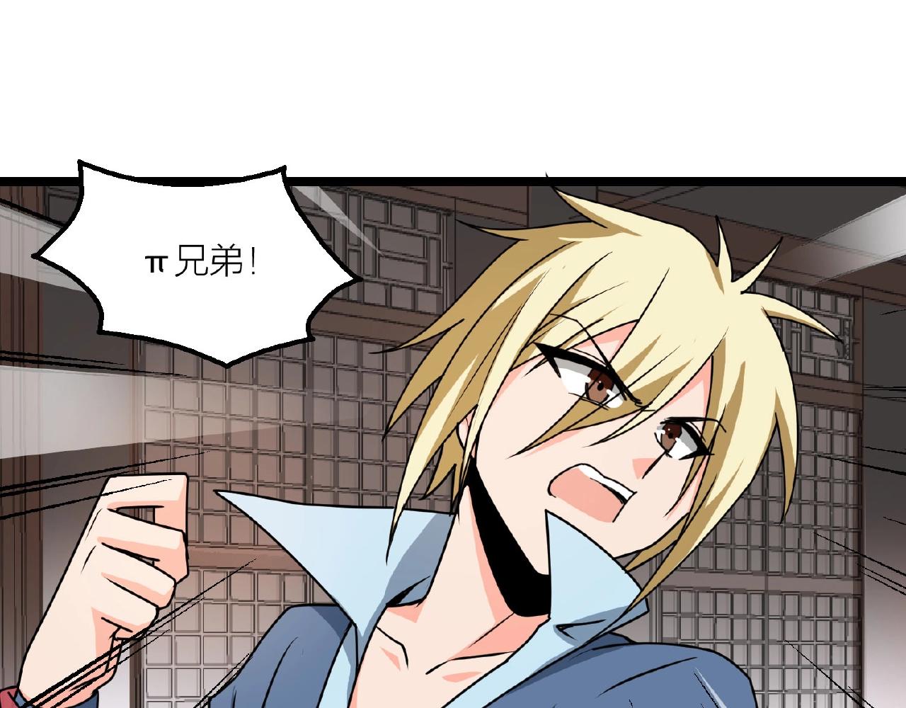 第65话 这小子可真坏(1/3)-第71话