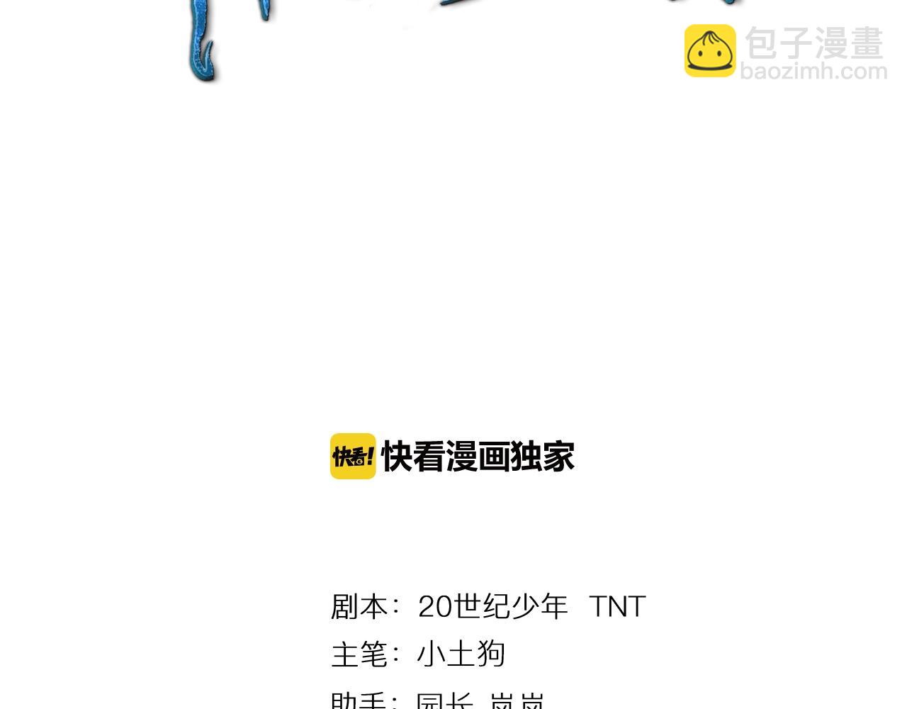 第65话 这小子可真坏(1/3)-第71话