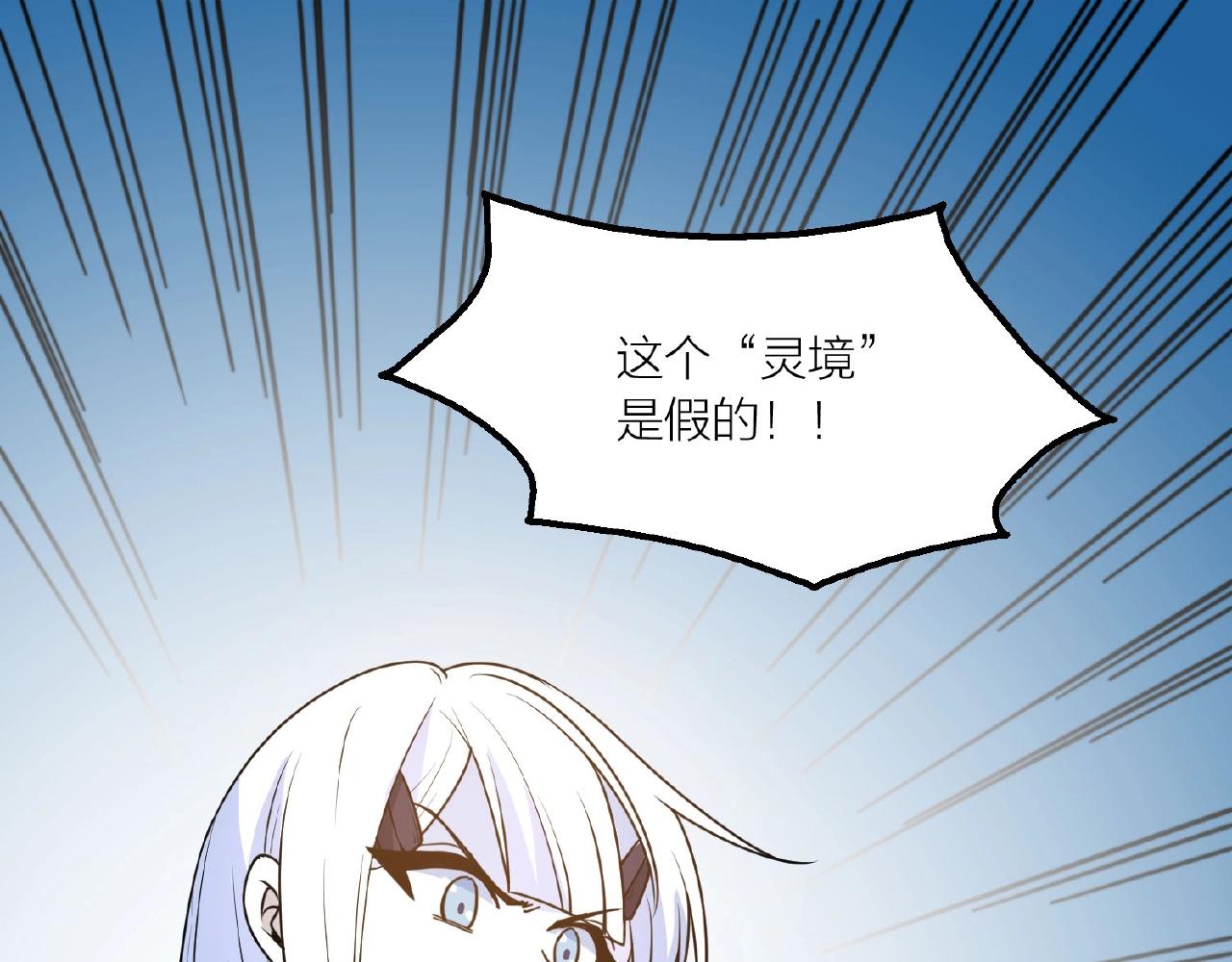 第65话 这小子可真坏(1/3)-第71话