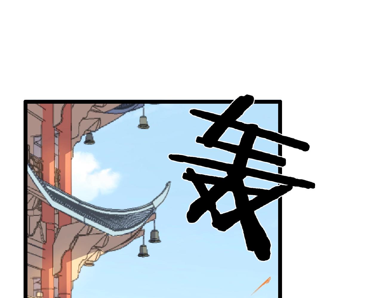 第67话 神仙打架(1/3)-第73话