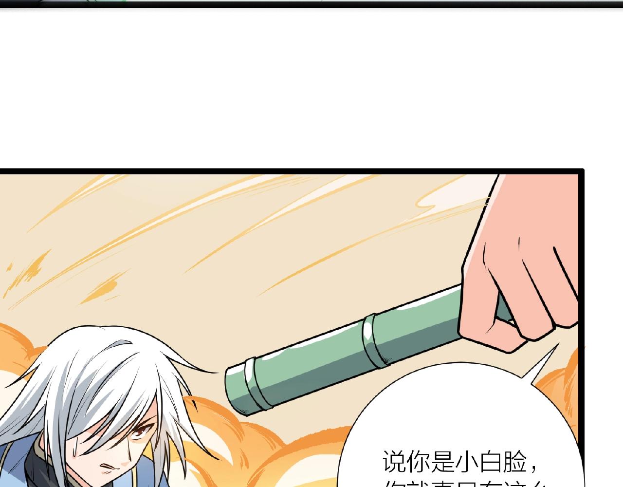 第67话 神仙打架(1/3)-第73话