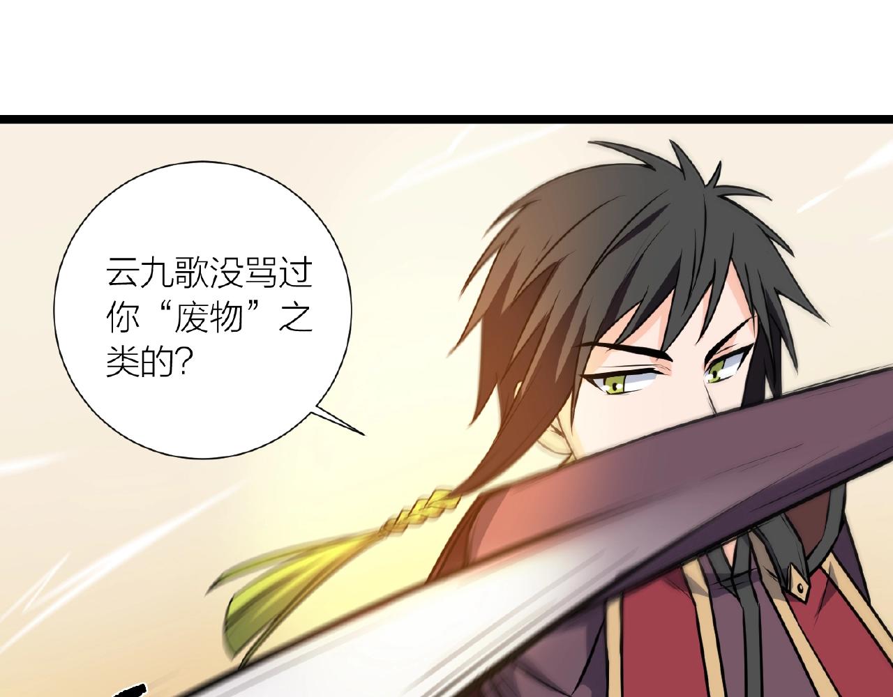 第67话 神仙打架(1/3)-第73话