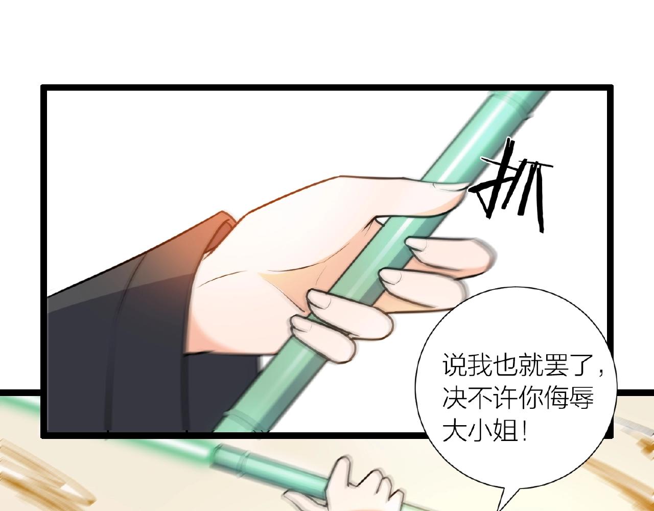 第67话 神仙打架(1/3)-第73话