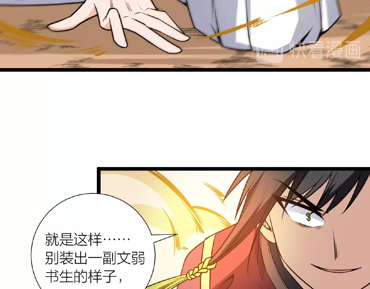 第67话 神仙打架(1/3)-第73话