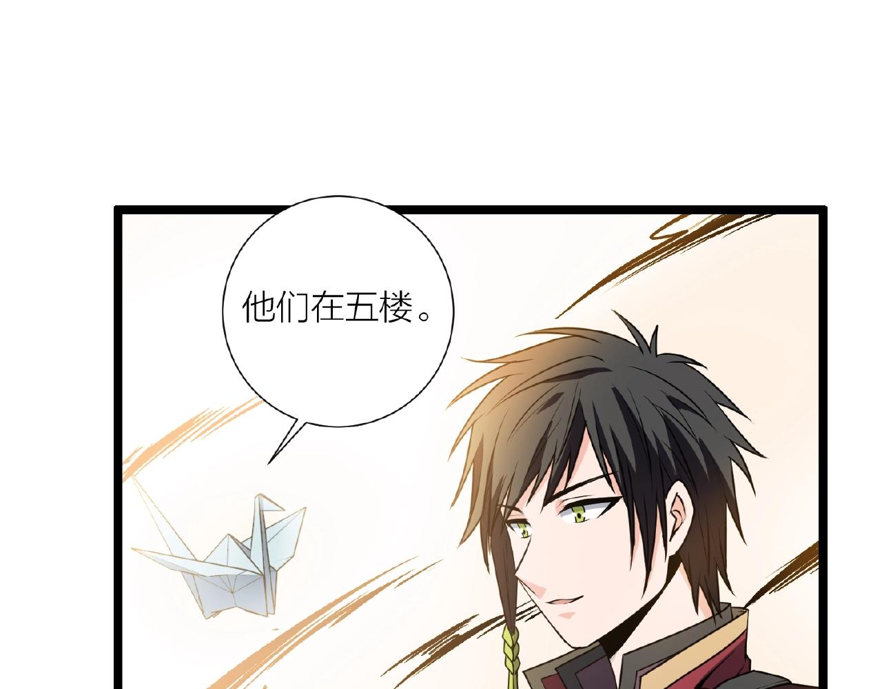 第69话 仙人打架(1/3)-第75话