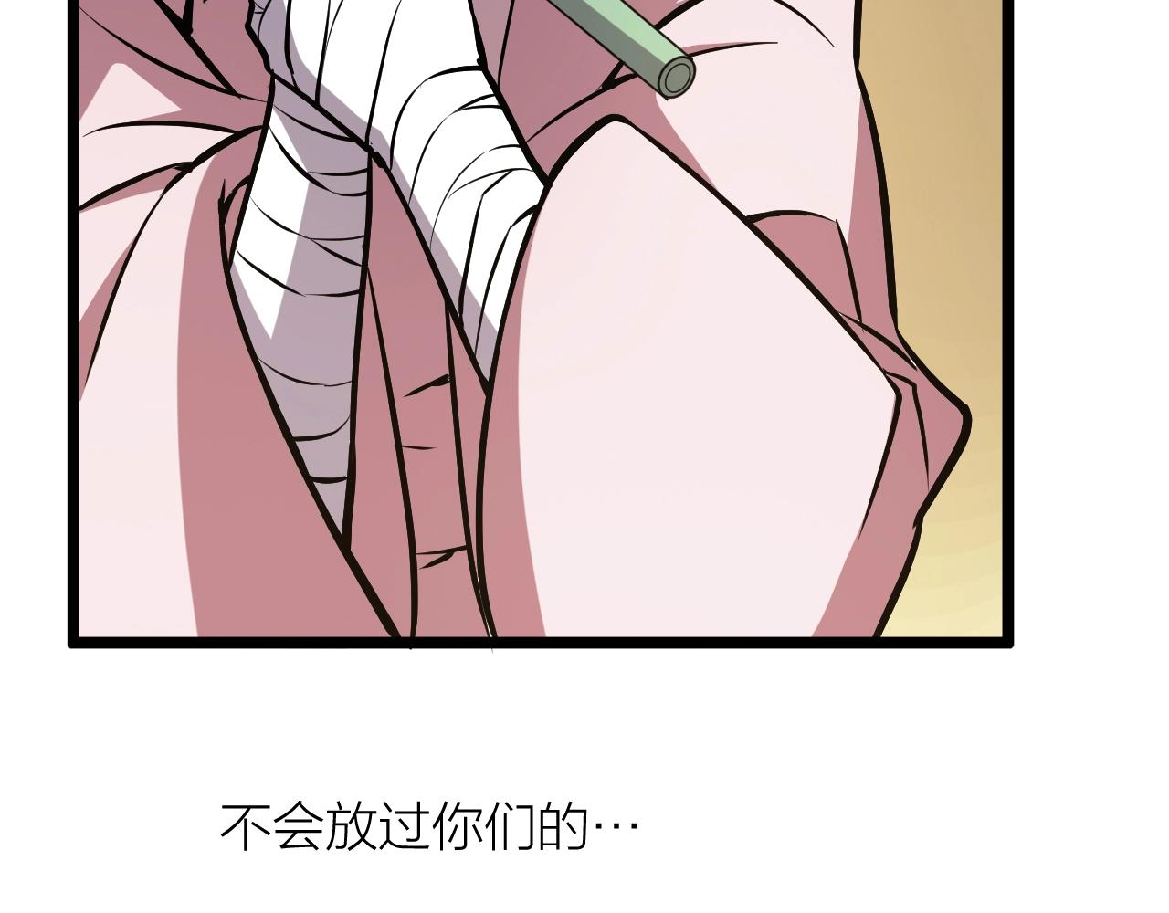 第71话 转行搞金融(1/3)-第77话