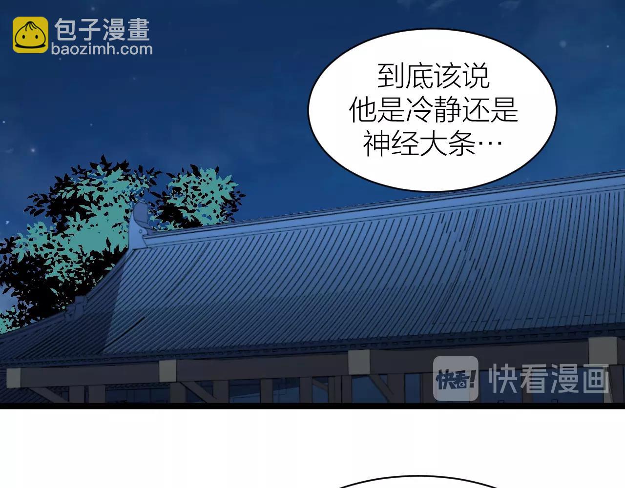 第71话 转行搞金融(1/3)-第77话