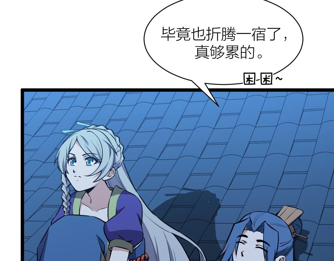 第71话 转行搞金融(1/3)-第77话