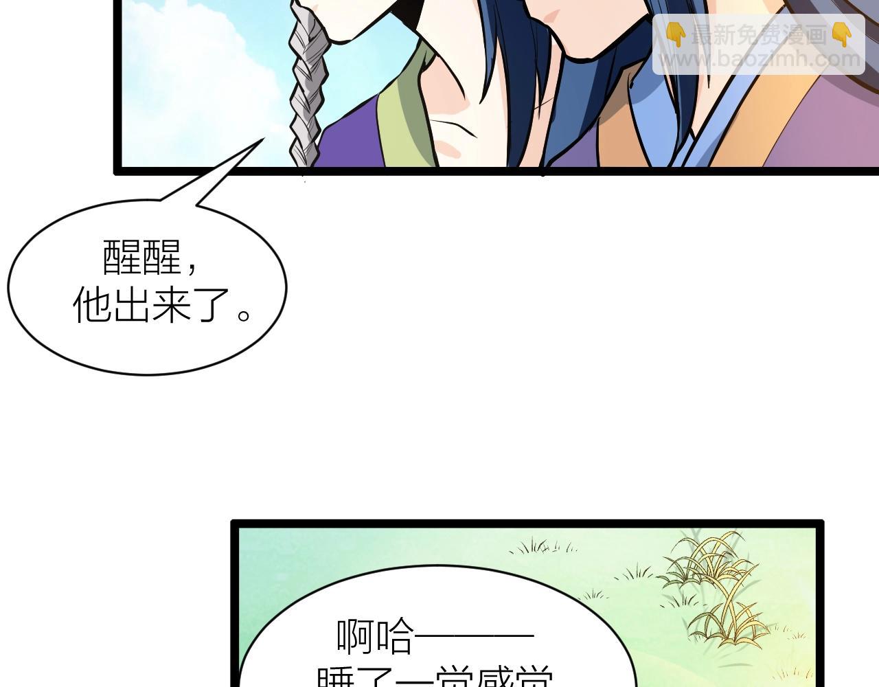 第71话 转行搞金融(1/3)-第77话