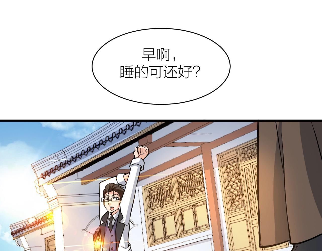 科學修仙錄 - 第71話 轉行搞金融(1/3) - 7