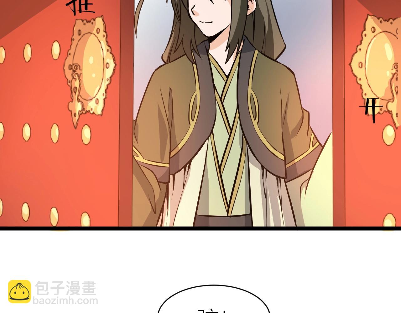 第71话 转行搞金融(1/3)-第77话