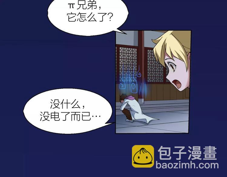 第9话 铁匠之王(1/4)-第9话