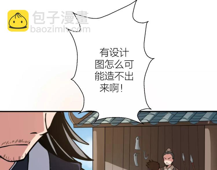 第9话 铁匠之王(1/4)-第9话