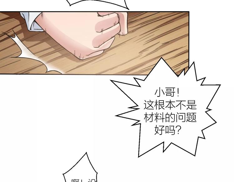 第9话 铁匠之王(1/4)-第9话